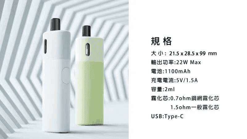 帕拉德VAPTIO AVOCADO BABY KIT酪梨寶寶主機空倉煙彈:圖片 7