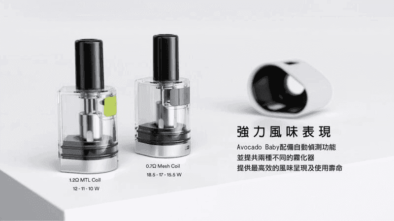 帕拉德VAPTIO AVOCADO BABY KIT酪梨寶寶主機空倉煙彈:圖片 8