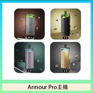 將軍SAMURAI Armour Pro 30W發光主機電子煙空倉煙彈