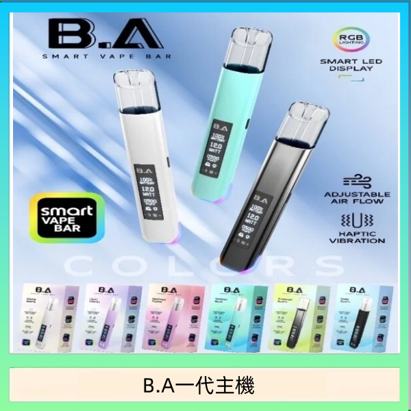 B.A主機一代可調式LED顯示屏可發光Smart Vape Bar煙桿