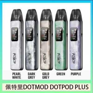佩特里DOTMOD DOTPOD PLUS電子煙主機煙彈空倉