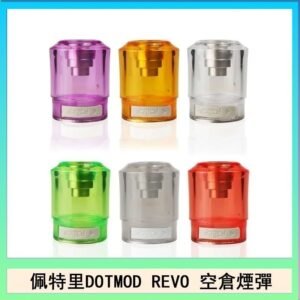 佩特里DOTMOD DOTSTICK REVO空倉煙彈電子煙官網