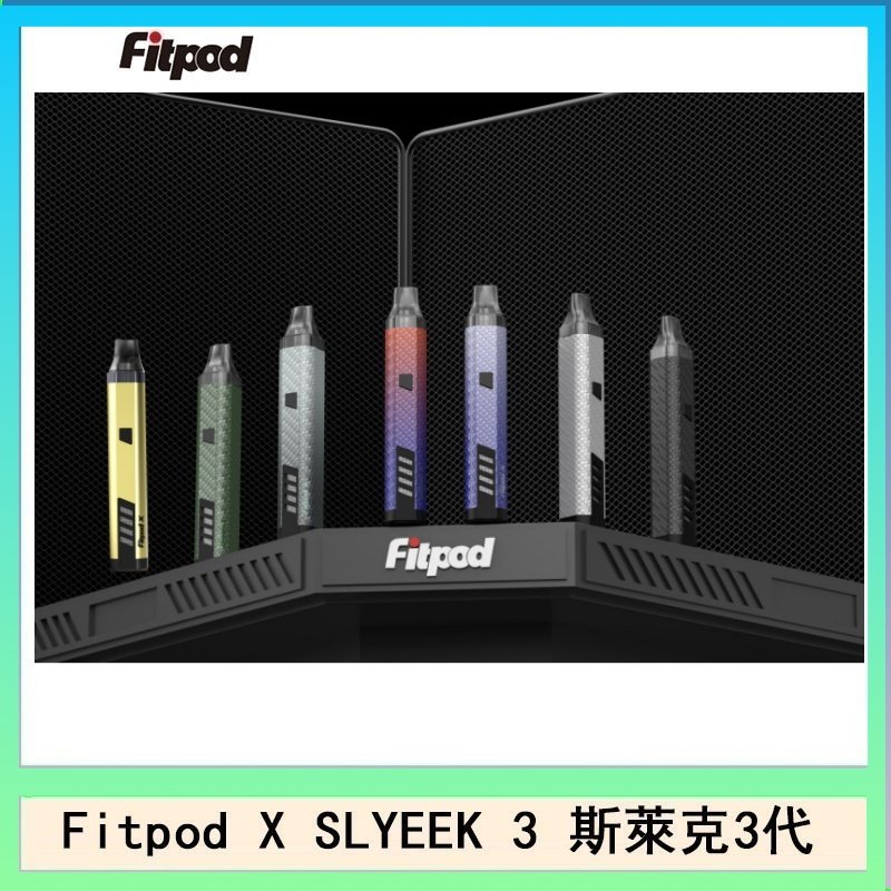 Fitpod X SLYEEK 3斯萊克三代注油小主機