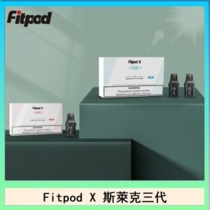 Fitpod X 斯萊克三代X-BOX四代煙彈空倉通用SLYEEK1234代
