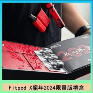 Fitpod X/X-BOX龍年2024限量版禮盒