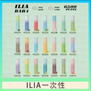 ILIA BAR 4 哩啞四代一次性抛棄式電子煙 6500口拋棄式