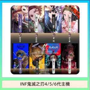 INF無限鬼滅之刃電子煙主機通用四五六代