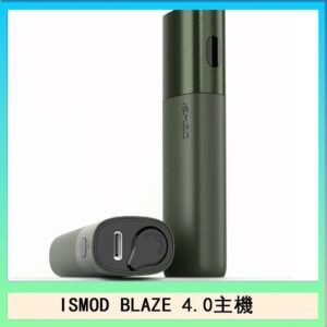 ISMOD BLAZE 4.0加熱主機電子煙(IOQS ILUMA適用Terea彈)