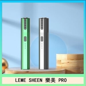 LEME SHEEN樂美PRO加熱煙二代主機