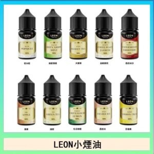 LEON煙油系列主機小煙油