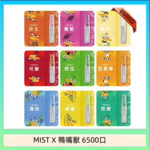MIST X 鴨嘴獸 6500口一次性拋棄式電子煙｜陶瓷芯更穩定