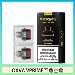 OXVA VPRIME 至尊原廠空倉煙彈官網
