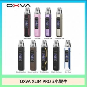 OXVA XLIM Pro 3 Pod小蠻牛三代電子煙主機空倉
