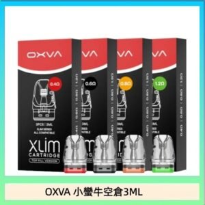 OXVA XLIM SQ PRO V234煙彈小蠻牛空倉3ML