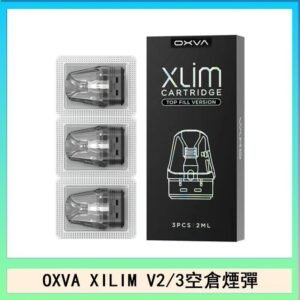 OXVA XLIM SQ PRO V234煙彈小蠻牛空倉官網
