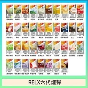 悅刻Relx六代煙彈 Infinity 2｜2ml*3Pod｜3%濃度