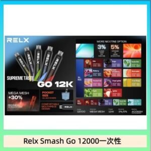 Relx Smash Go 12000 Puffs 一次性電子煙拋棄式12W輸出