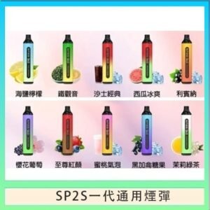 SP2S GLO拋棄式電子煙思博瑞一次性7000口