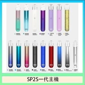 SP2S思博瑞電子煙主機霧化桿通用1代煙桿