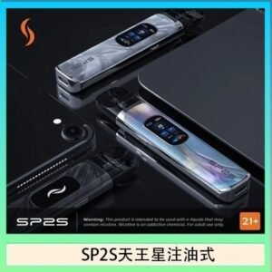 思博瑞SP2S天王星系列注油式電子菸主機
