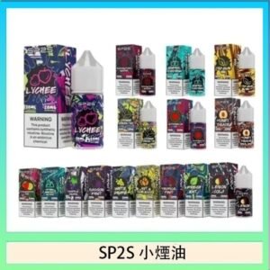 SP2S思博瑞小煙煙油30ML/20MG