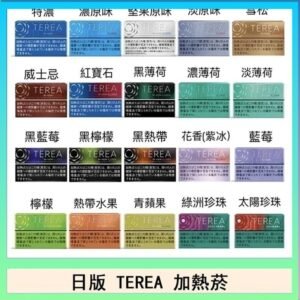 日版 IQOS ILUMA TEREA煙彈加熱煙主機