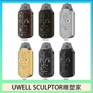 UWELL SCULPTOR雕塑家 11W電鍍金屬雕刻空倉煙彈