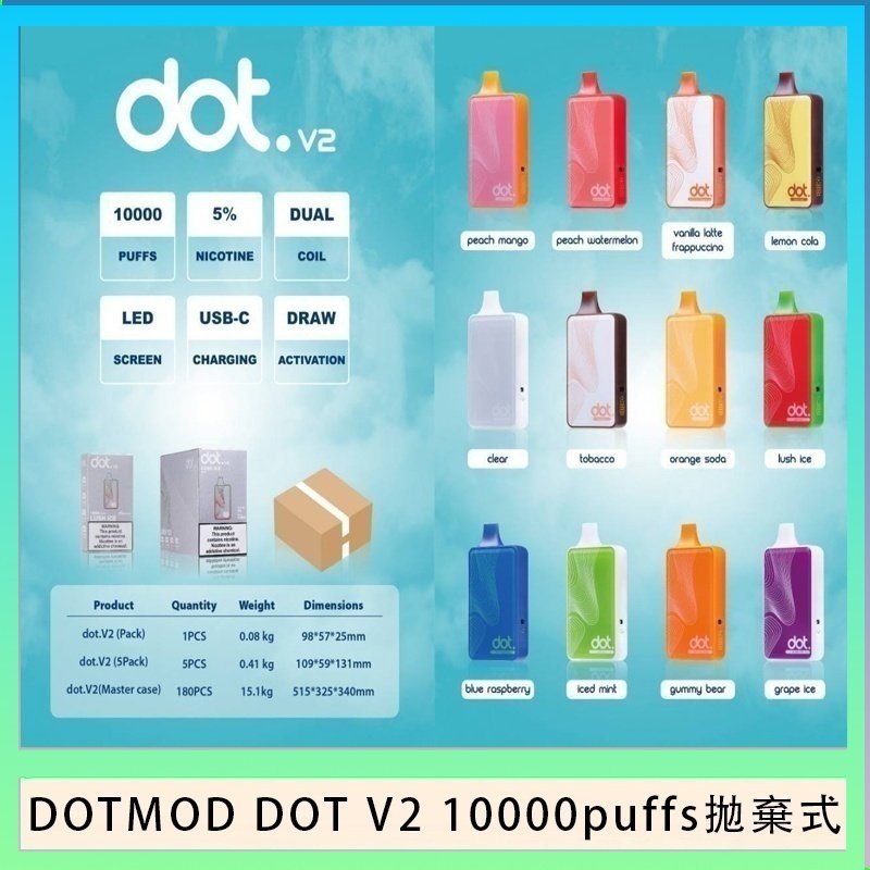 佩特里DOTMOD DOT V2 10000PUFFS 5% 一次性拋棄式