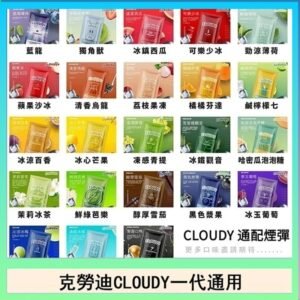 克勞迪CLOUDY電子煙通用RELX悅刻一代煙彈