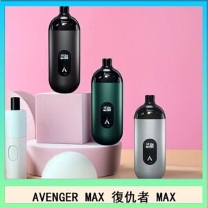 AVENGER MAX復仇者40W MAX注油主機