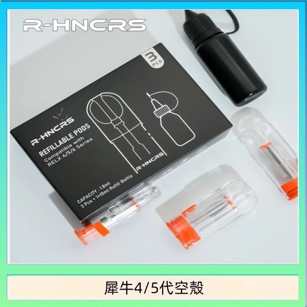 R-HNCRS犀牛通用SP2S/relx 4/5/6代主機空殼 一盒3顆