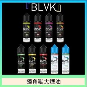 美國BLVK E-Liquid 獨角獸大煙油60ml