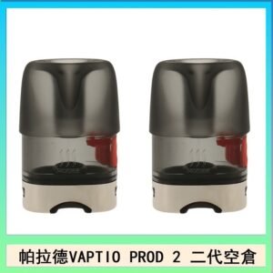 帕拉德二代VAPTIO PROD 2 空倉煙彈成品芯霧化芯自由派