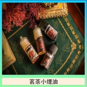 茗茶小煙油30ml(0mg/30mg)日本進口