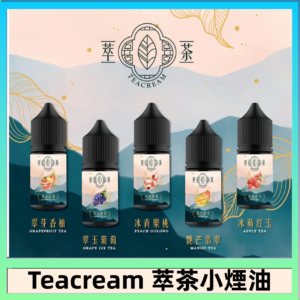 萃茶煙油 烏龍茶 鐵觀音 紅茶 茉莉綠茶不涼茶口味