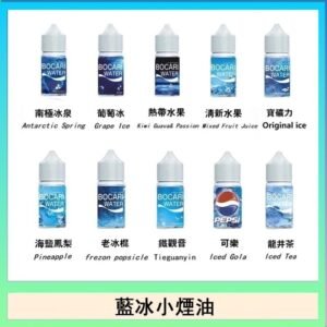 藍冰系列電子煙主機小煙油30ml（4%）
